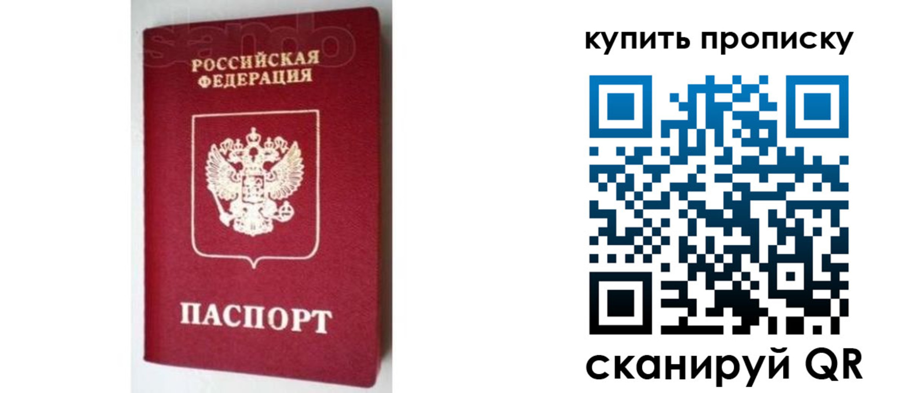 прописка 2025 в Йошкар-Оле
