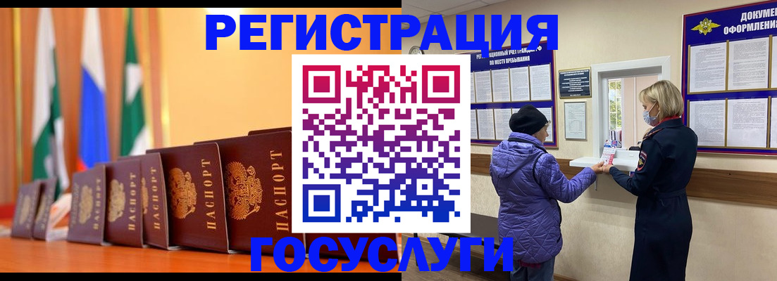 временная регистрация поиск в Йошкар-Оле