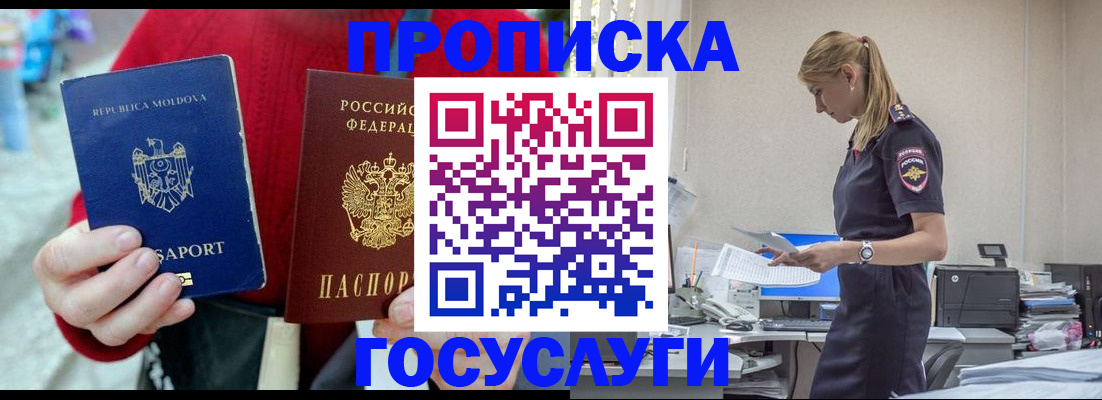 прописка для военкомата в Йошкар-Оле