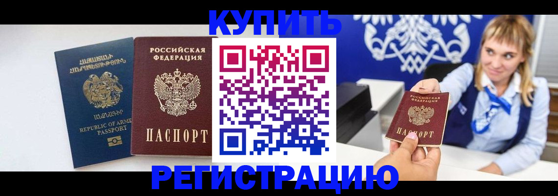 прописка для кредита в Йошкар-Оле