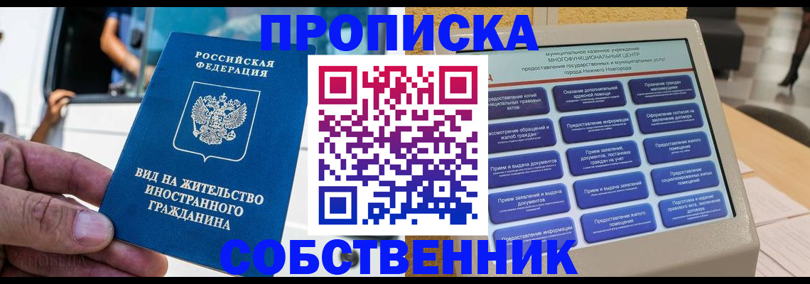 временная регистрация госуслуги в Йошкар-Оле