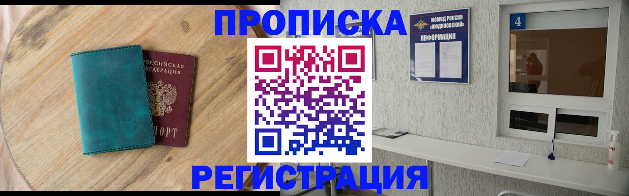 регистрация в Йошкар-Оле