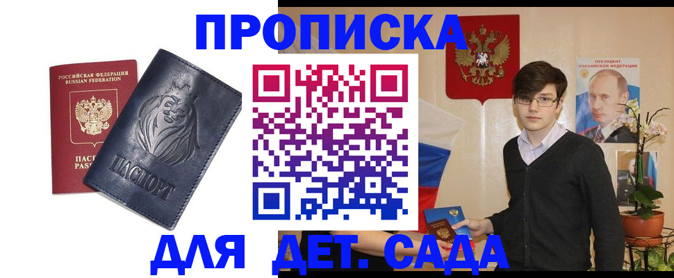 прописка для кредита в Йошкар-Оле